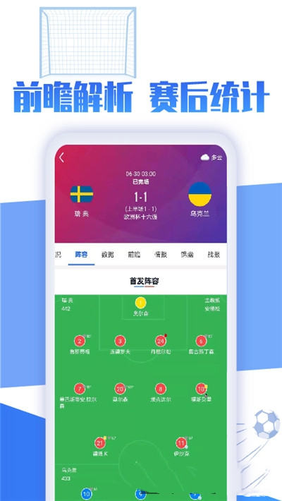 战报app最新版