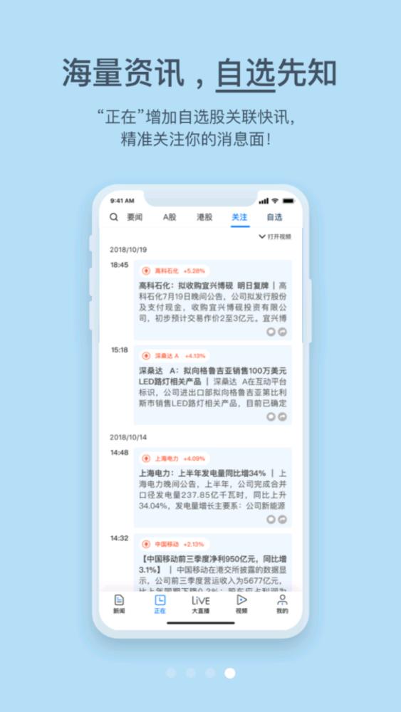 第一财经app客户端