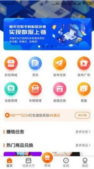 天赚广告