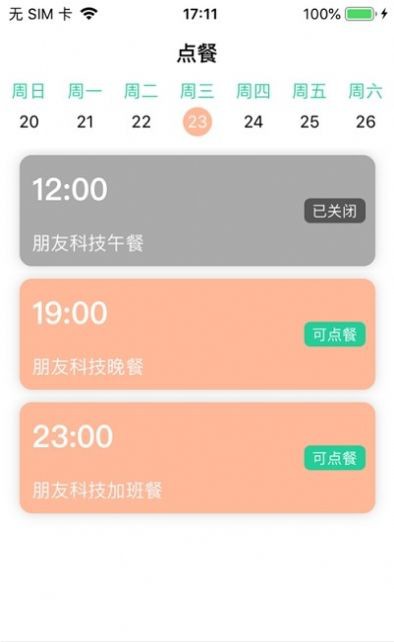 朵餐