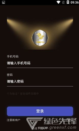 飞鸽链app
