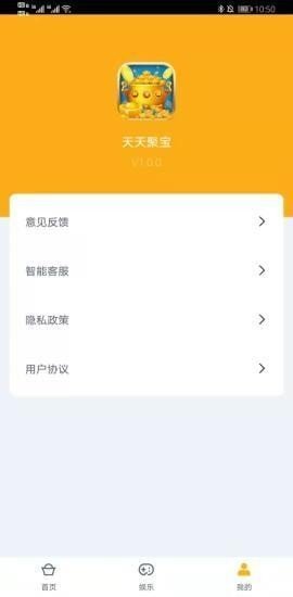 天天聚宝