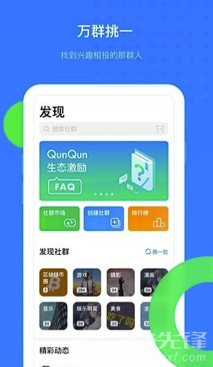 qunqun.io