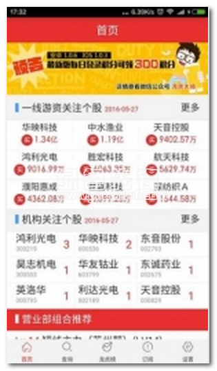 龙虎大师高级版下载