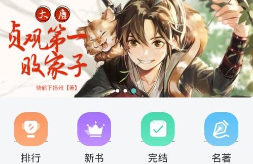 甄选书阁app最新版