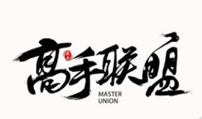 高手联盟app手机版