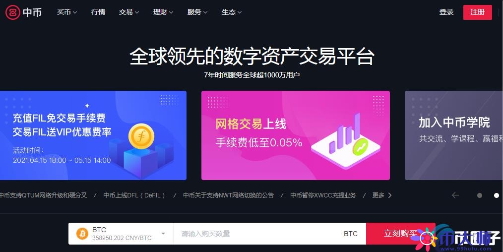 屎币在哪个平台买？屎币上架交易所盘点
