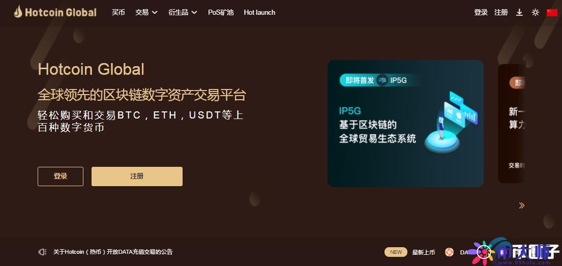 屎币在哪个平台买？屎币上架交易所盘点