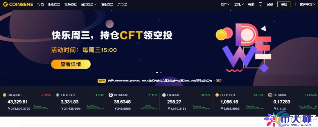 屎币在哪个平台买？屎币上架交易所盘点