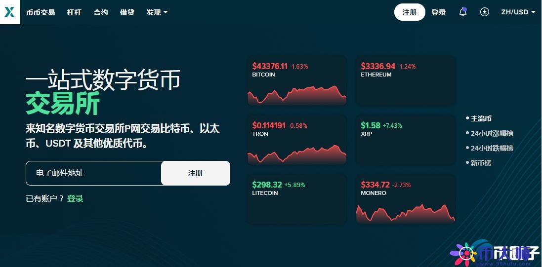 屎币在哪个平台买？屎币上架交易所盘点