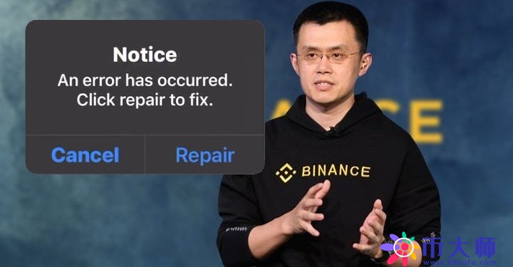 币安APP大规模闪退！官方呼吁用户重新安装 资金安全