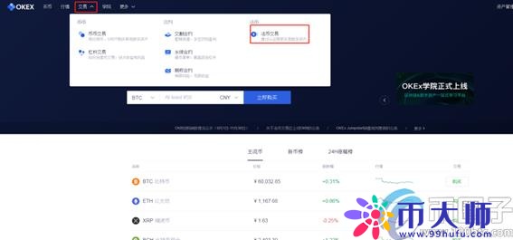 比特币怎么换钱？比特币怎么卖出去变钱教程