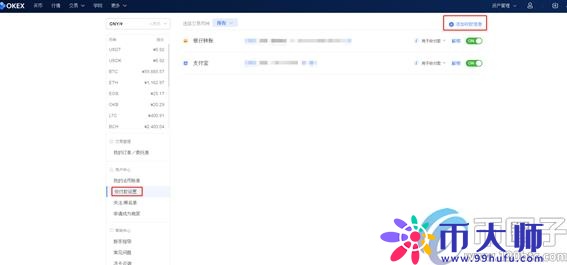 比特币怎么换钱？比特币怎么卖出去变钱教程