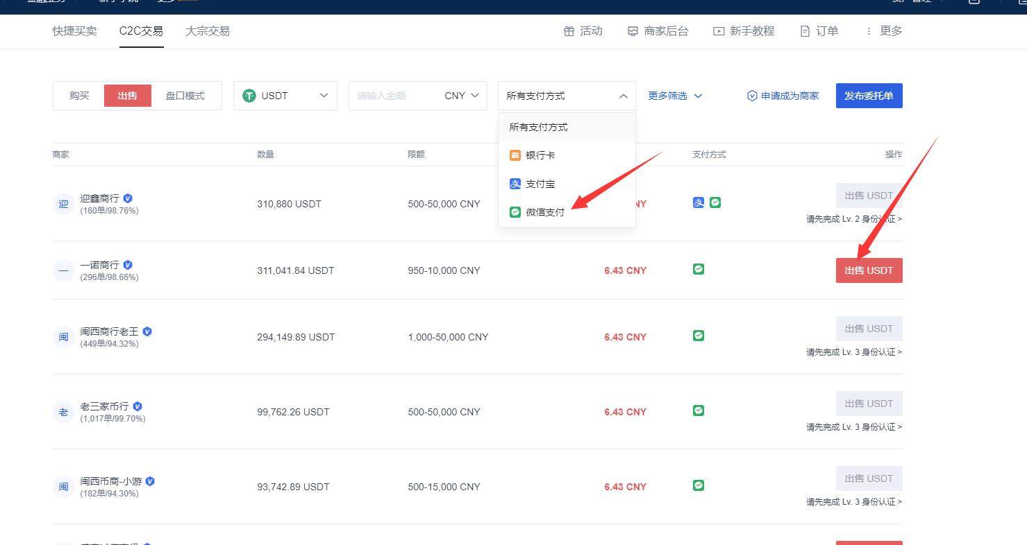 狗狗币软件官方版下载 狗狗币手机端安卓app最新-第12张图片-欧易下载 狗狗币软件官方版下载 狗狗币手机端安卓app最新-第12张图片-欧易下载