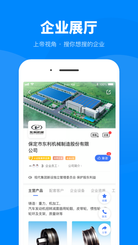盖世汽车网app官方版