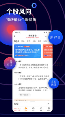 雪球股票app官方免费版