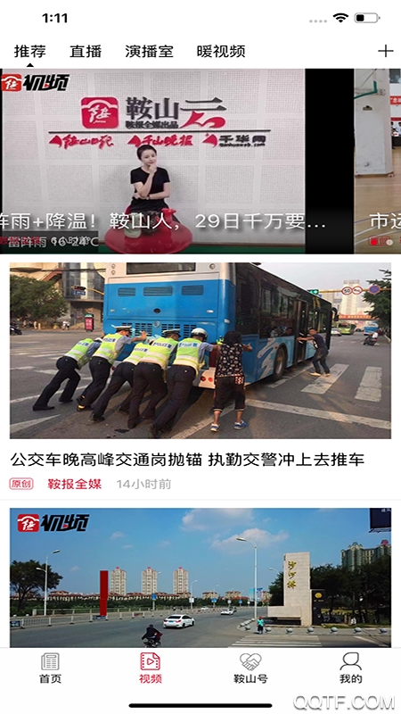 鞍山云app