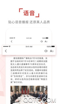环球TIME(环球时报)客户端