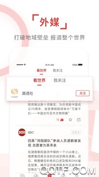 环球TIME(环球时报)客户端