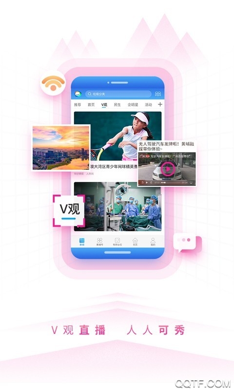 到黄埔去app最新版