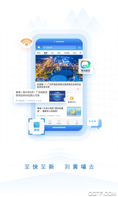到黄埔去app最新版