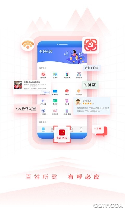 到黄埔去app最新版