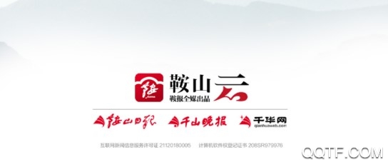 鞍山云手机版