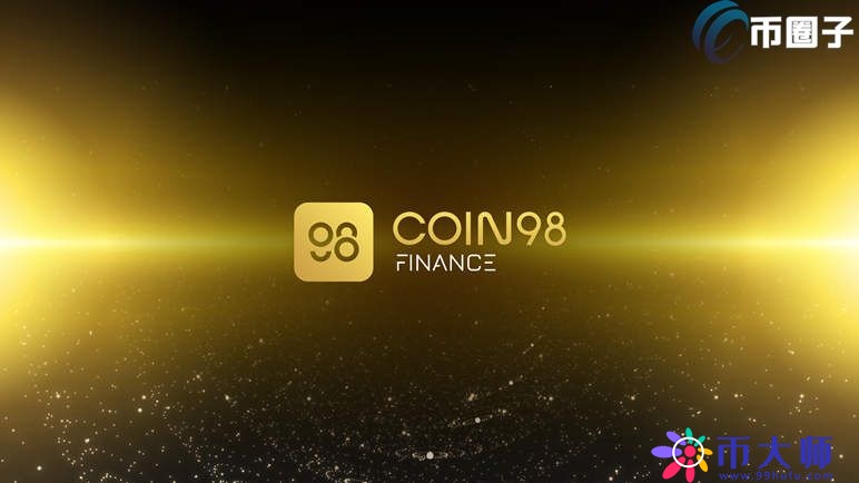 C98币怎么挖矿？一文读懂C98币挖矿教程