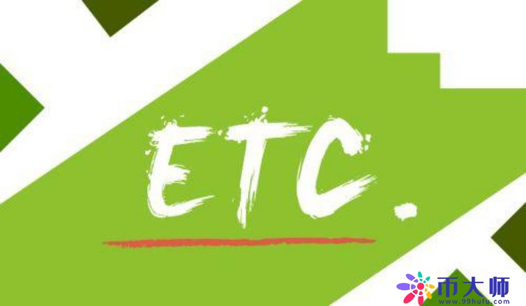 什么是 Ethereum Classic 在线钱包？  Etc以太经典钱包教程