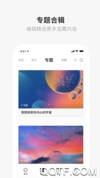 one一个云送花App