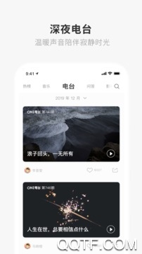 one一个云送花App