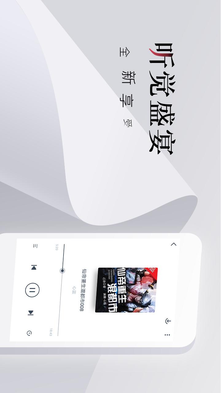 免费小说全集app