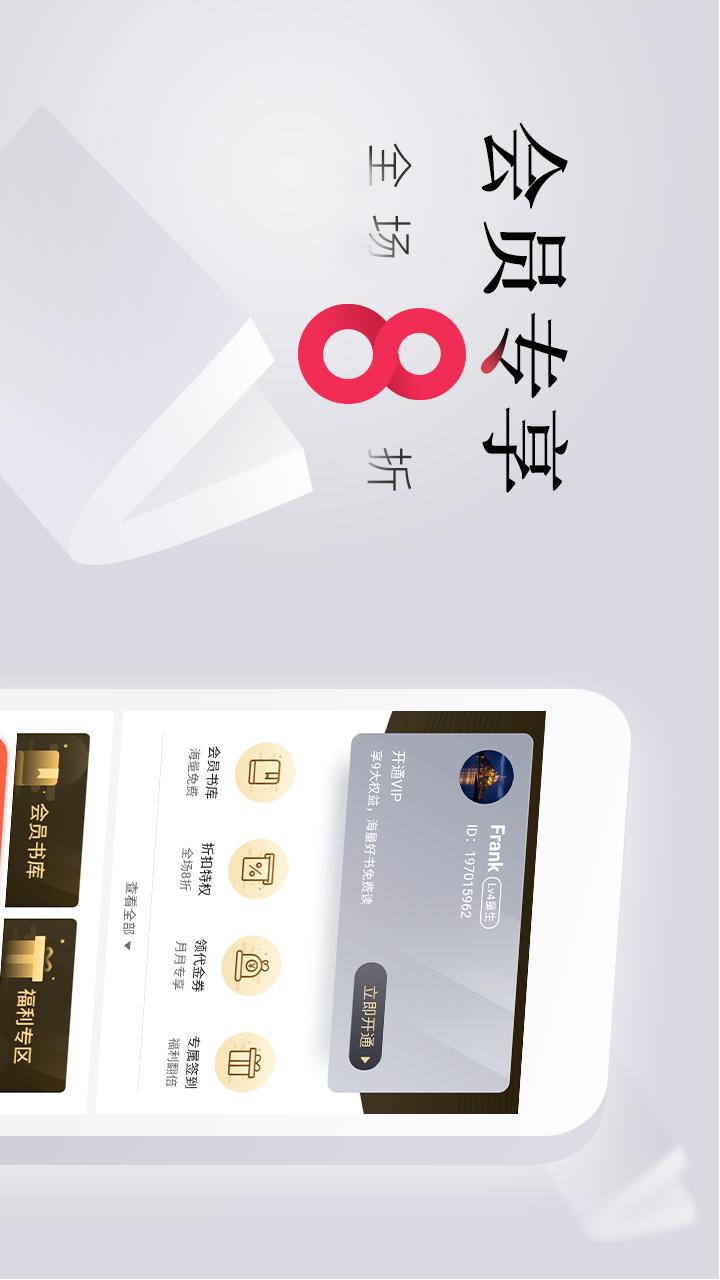 免费小说全集app