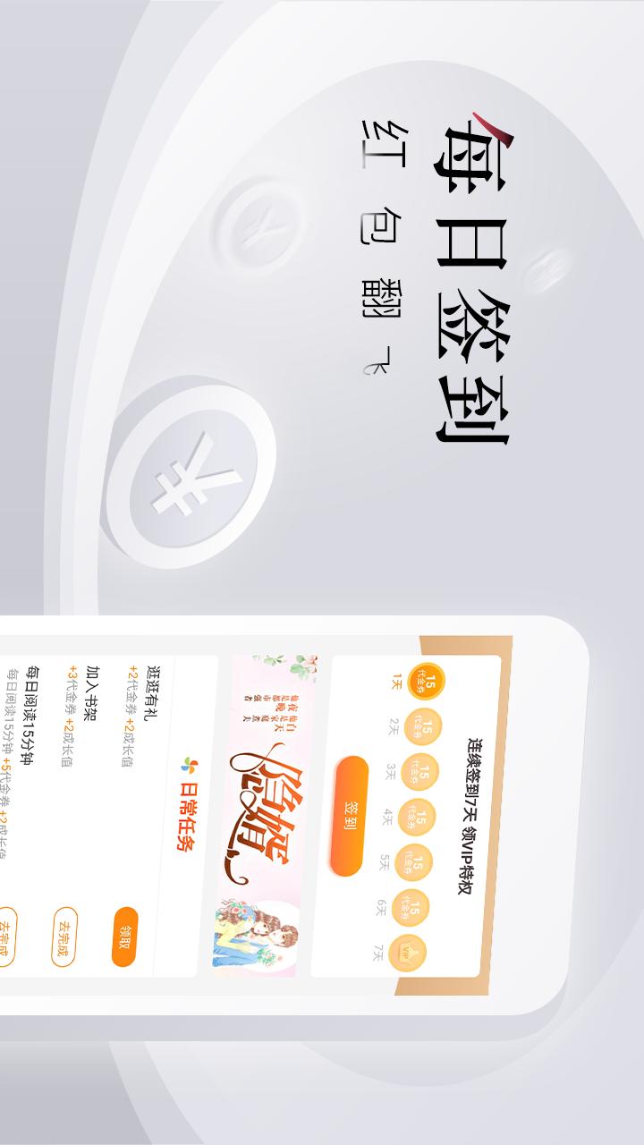 免费小说全集app