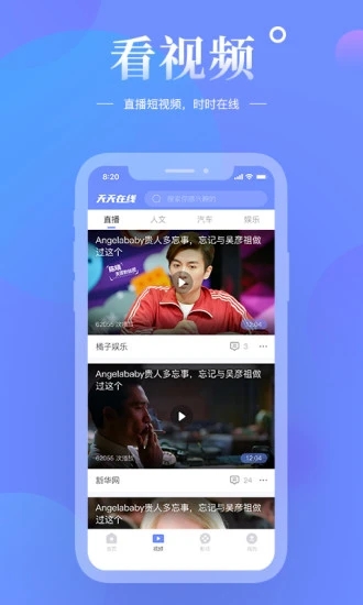天天在线app