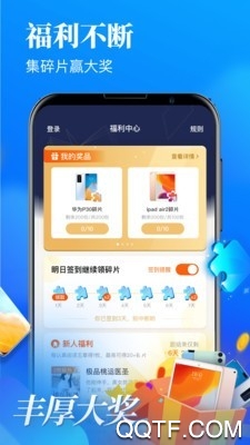 疯读极速版(原扎堆小说)