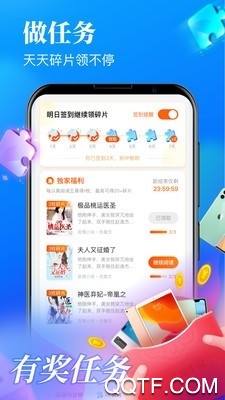 疯读极速版(原扎堆小说)