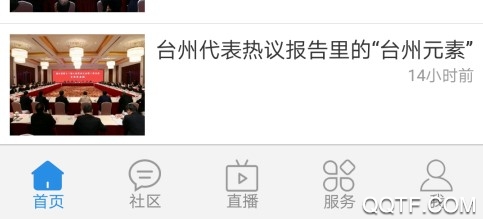 无限台州手机最新版