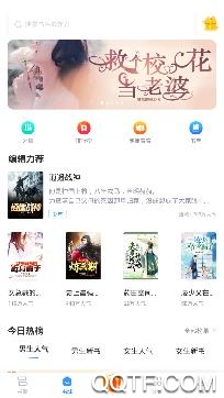 疯读小说极速版