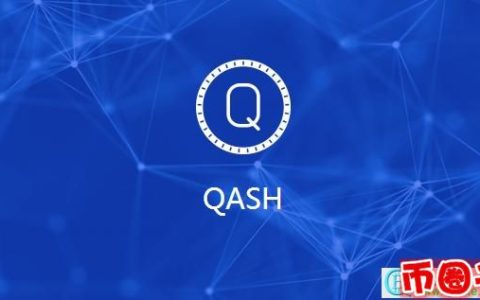 虚拟币qash是什么？日本qash币交易平台、发行总量详解