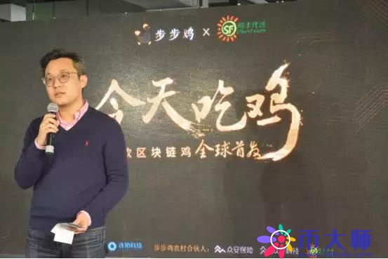 用区块链养有身份的鸡 让信任重回餐桌