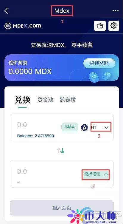 TP钱包怎么买币？TokenPocket钱包买币教程介绍
