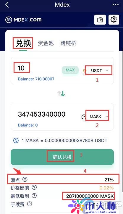 TP钱包怎么买币？TokenPocket钱包买币教程介绍