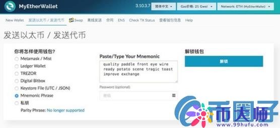 imtoken钱包安全吗？imToken钱包风险测评通关攻略