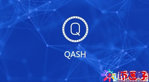 qash币交易平台，qash币官网价格