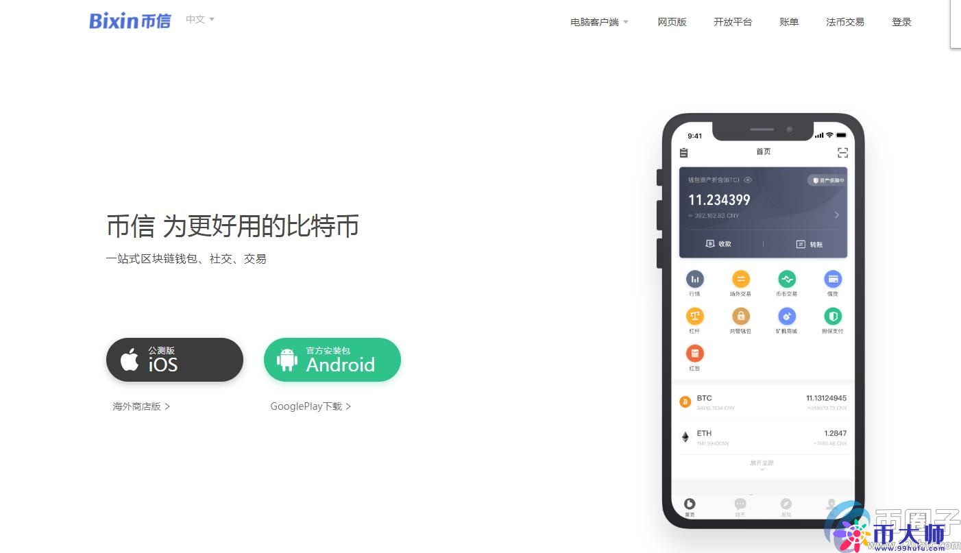 比特币钱包官方下载是什么？盘点2020年比特币钱包