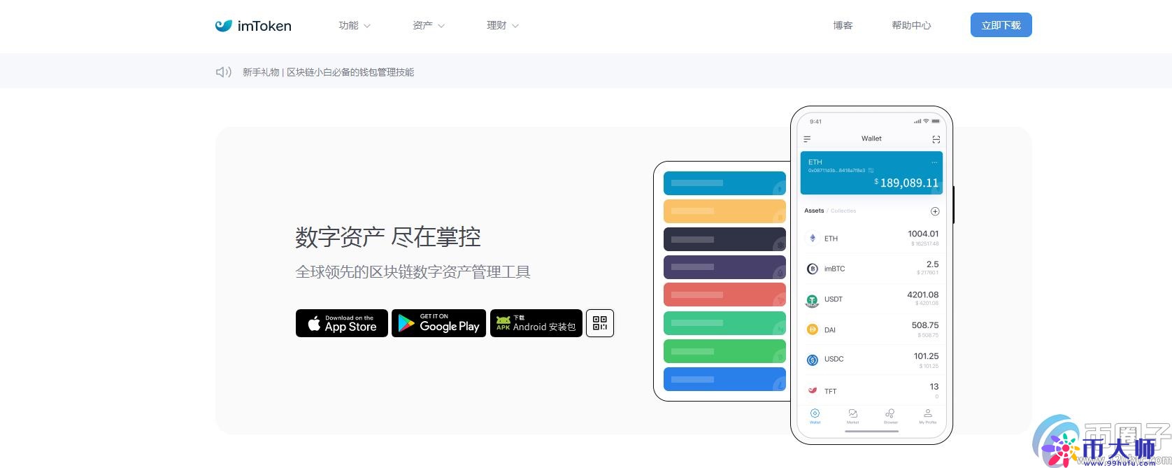 比特币钱包官方下载是什么？盘点2020年比特币钱包