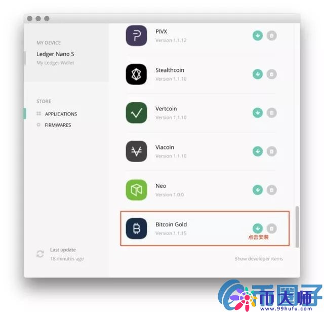 ?Ledger钱包BTG比特黄金收发教程！