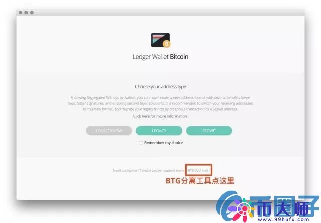 ?Ledger钱包BTG比特黄金收发教程！
