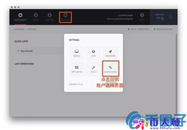 ?Ledger钱包BTG比特黄金收发教程！